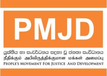 நீதிக்கும் அபிவிருத்திக்குமான மக்கள் அமைப்பின் (PMJD), ஜனாதிபதித் தேர்தல் சம்பந்தமான நிலைப்பாடு