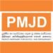 நீதிக்கும் அபிவிருத்திக்குமான மக்கள் அமைப்பின் (PMJD), ஜனாதிபதித் தேர்தல் சம்பந்தமான நிலைப்பாடு